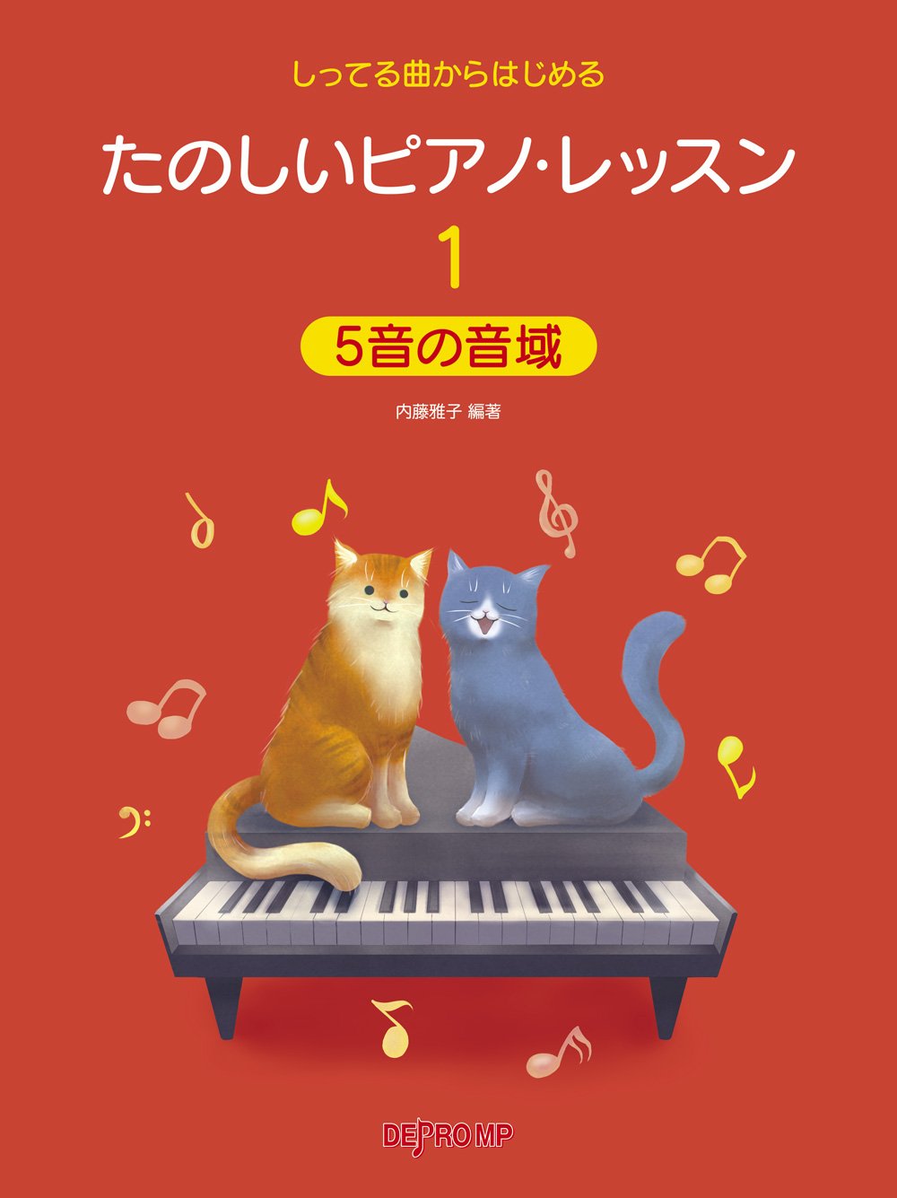 う*]様 激レア⭐️MEZZO PIANO⭐️5体セット ヨドバシ.com - ONETONE DJ＆PIANO PLAYMAT サウンドプレイマット